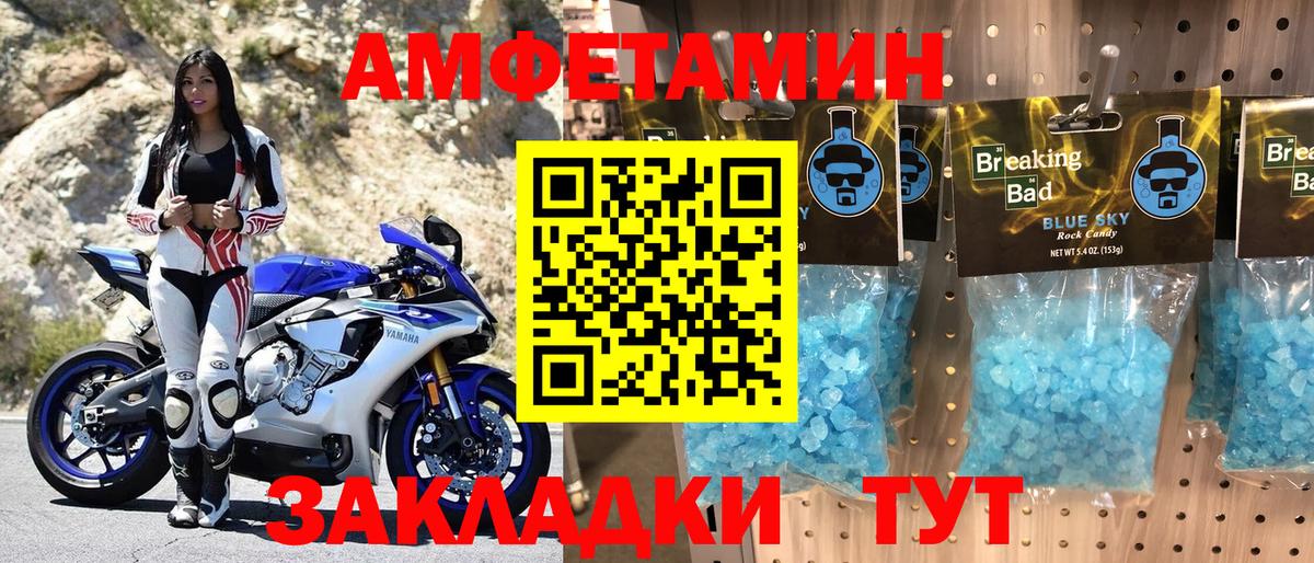 АМФ  Вход с VPN  Холмск  Amphetamine VHQ 