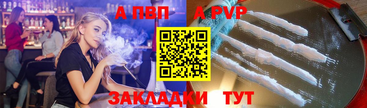 Alpha-PVP крисы CK Холмск
