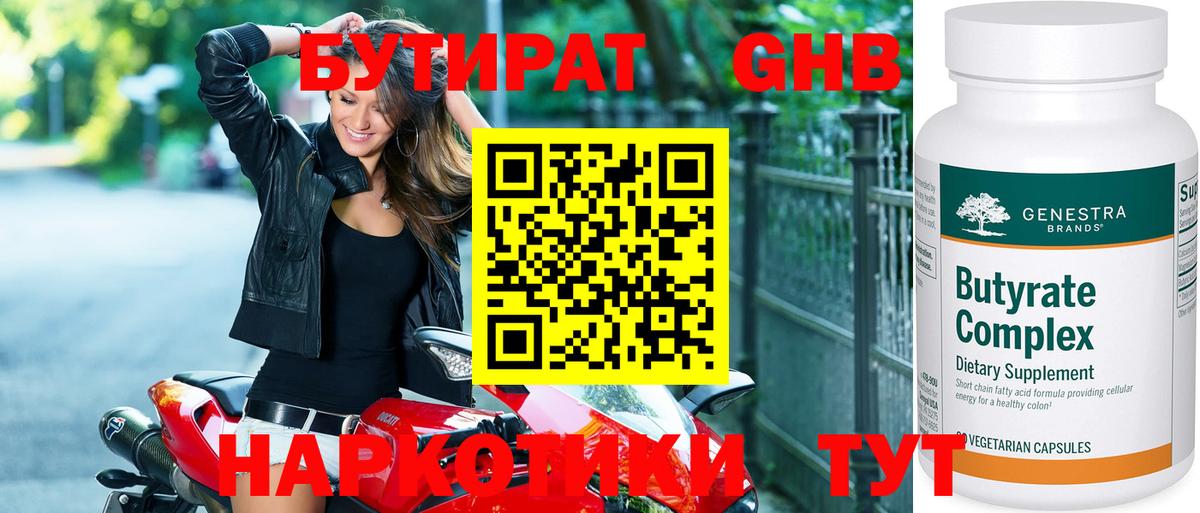 Холмск  ГАШИШ  Вход с VPN  Кокаин  Меф кристаллы  МАРИХУАНА 