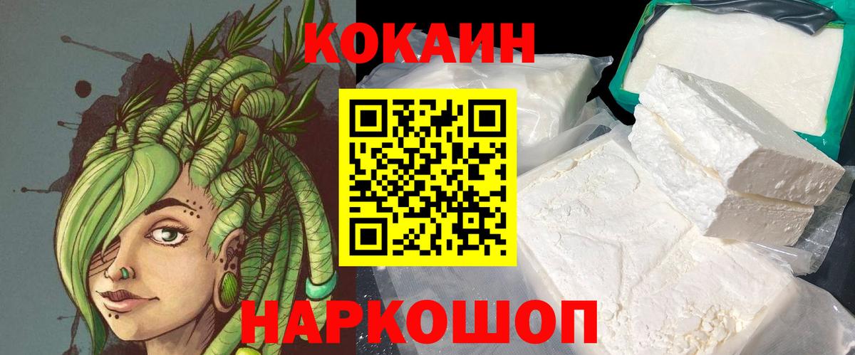КОКАИН Эквадор  КОКАИН Боливия  Вход с VPN  Холмск 