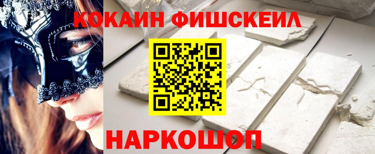COCAIN Columbia Холмск