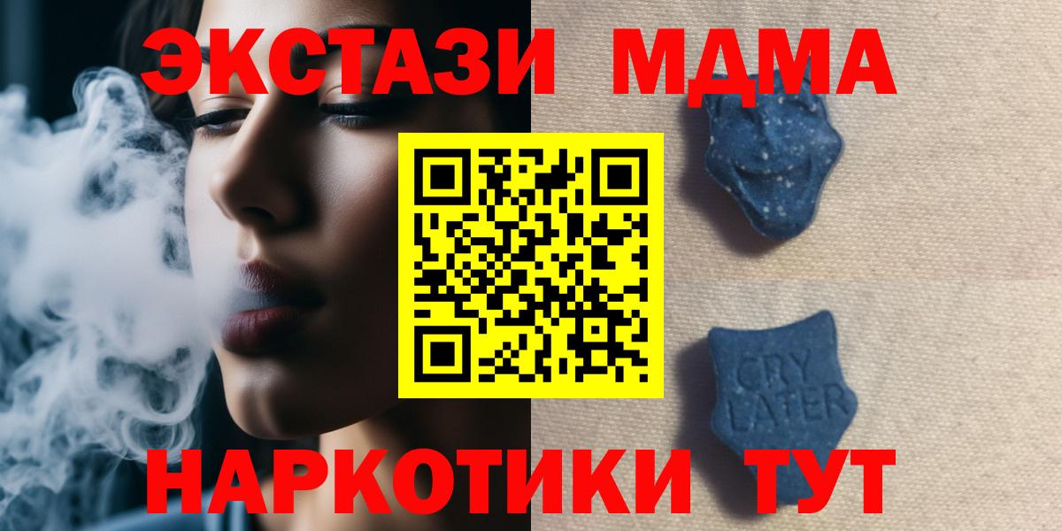 Ecstasy TESLA Холмск