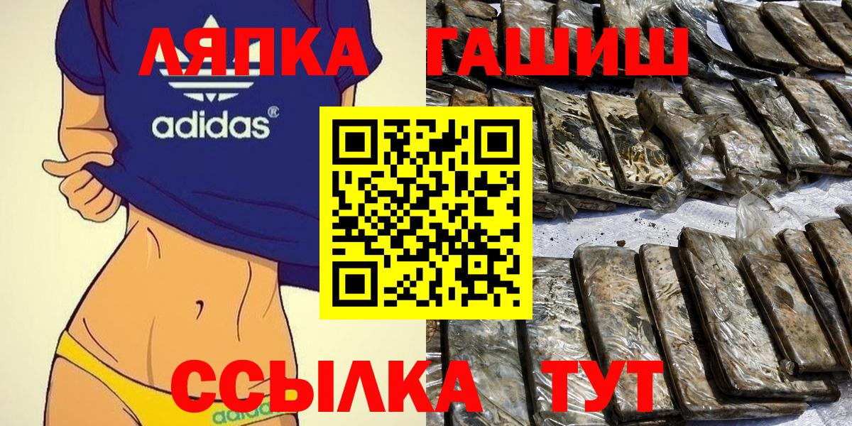 ГАШ Premium  Вход с VPN  ГАШИШ  Холмск  ГАШИШ Cannabis 