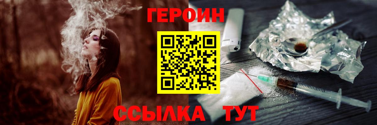 ГЕРОИН  Вход с VPN  Холмск  ГЕРОИН хмурый 