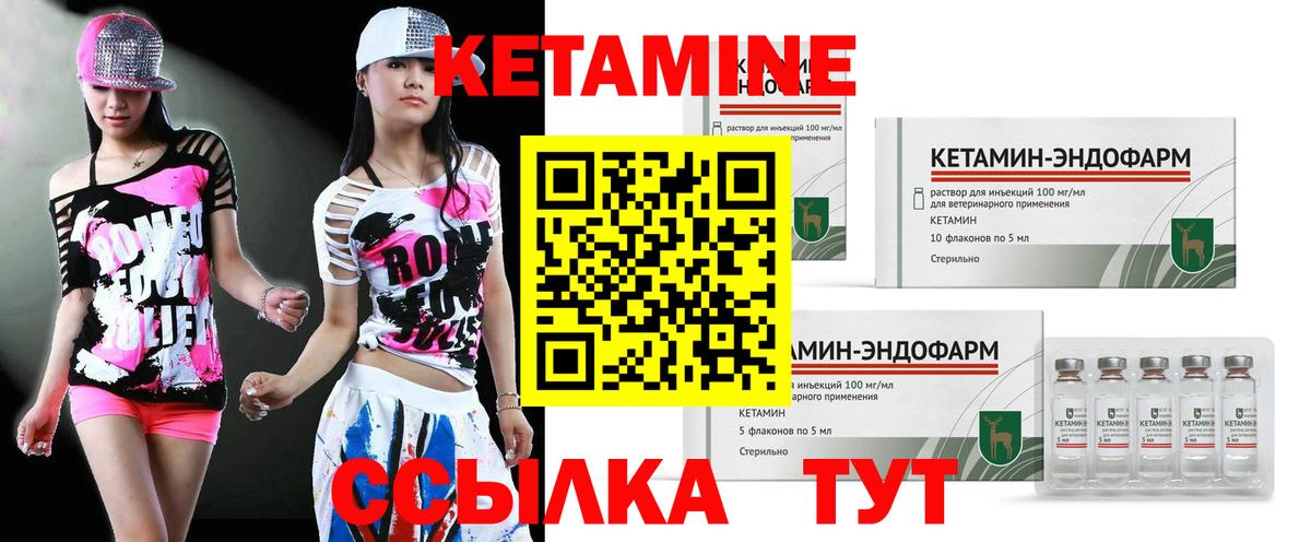 Кетамин VHQ  Вход с VPN  Холмск  Кетамин VHQ 
