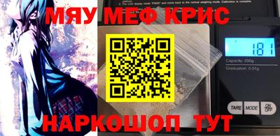 крисы Славгород