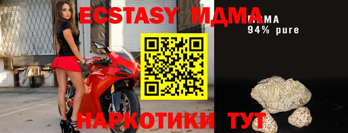 МДМА crystal Холмск