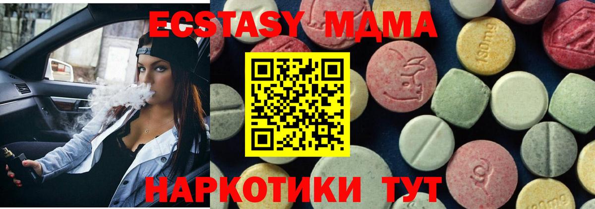 МДМА crystal  Вход с VPN  MDMA  Холмск 