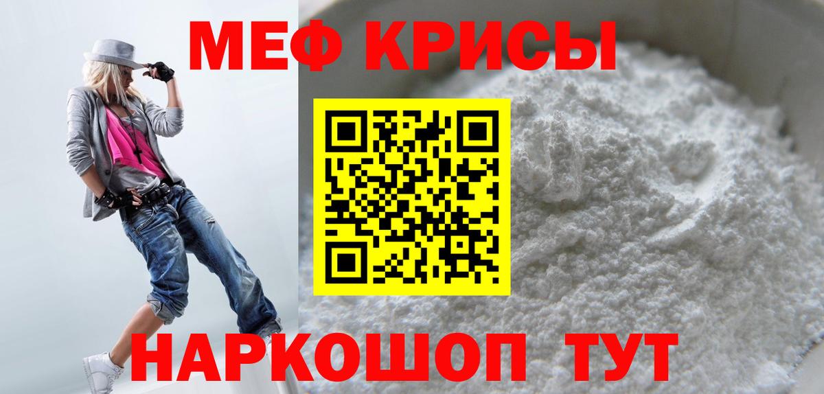 Меф mephedrone  МЯУ-МЯУ  Меф 4 MMC  продажа наркотиков  Вход с VPN  Холмск 