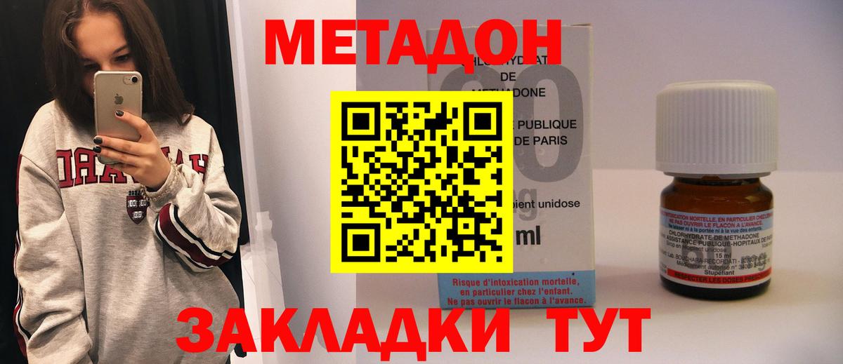 МЕТАДОН мёд  Вход с VPN  МЕТАДОН мёд  OMG как войти  Холмск 