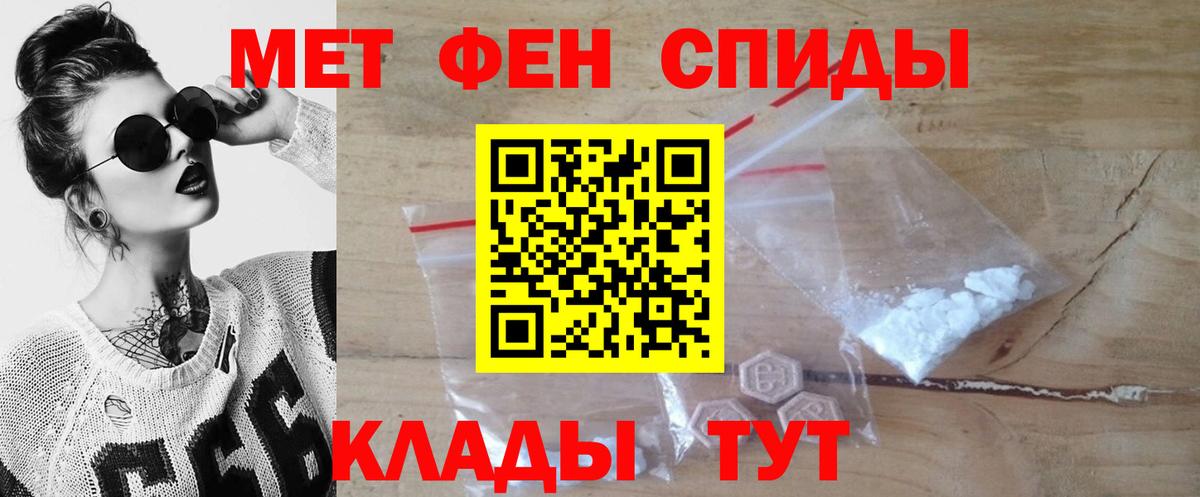 Первитин Декстрометамфетамин 99.9%  Метамфетамин  Холмск  Первитин Декстрометамфетамин 99.9%  Вход с VPN 