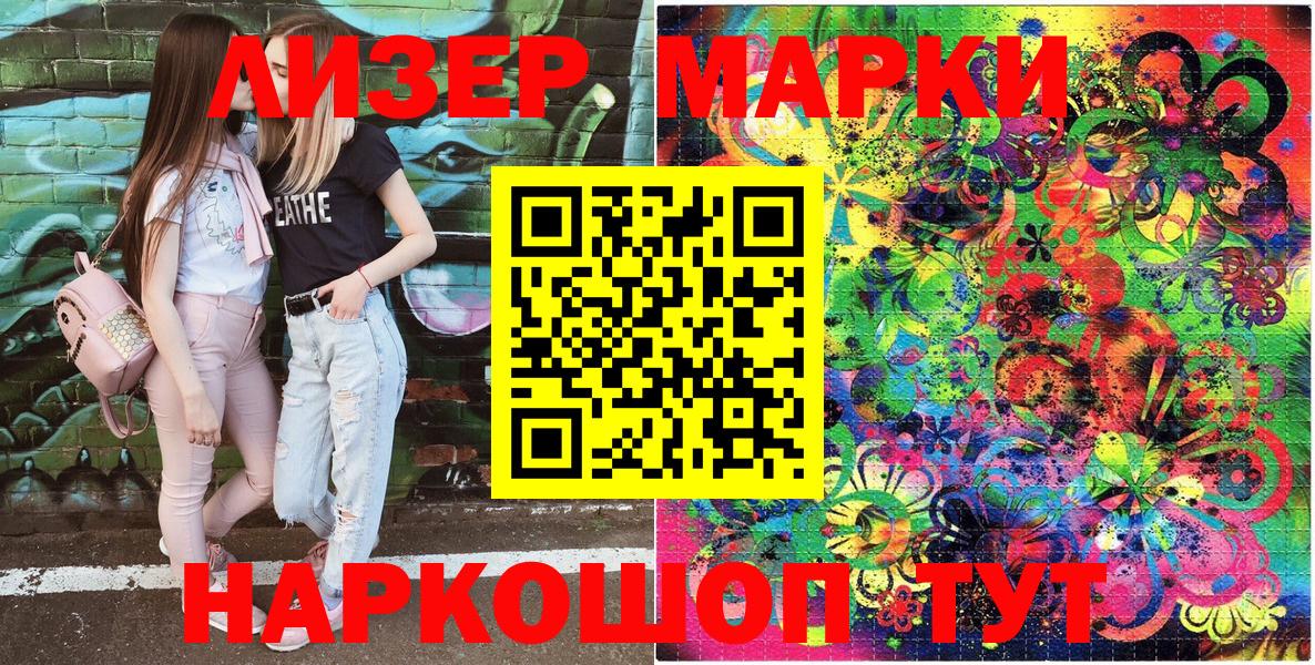 Наркотические марки 1500мкг  Марки NBOMe  Холмск  Вход с VPN 