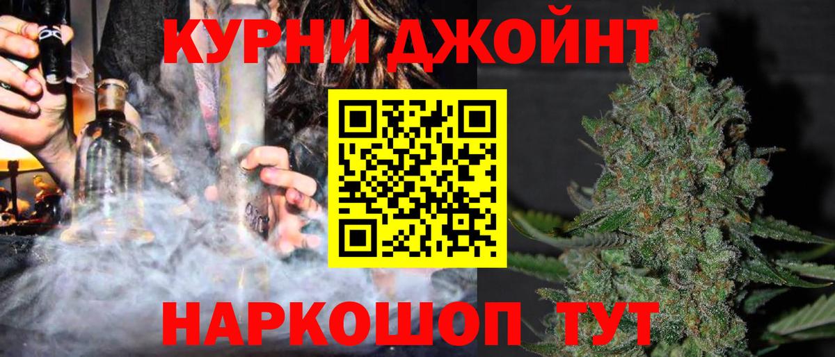 Холмск  Марихуана OG Kush  Вход с VPN  МАРИХУАНА Bruce Banner  Канабис SATIVA & INDICA 